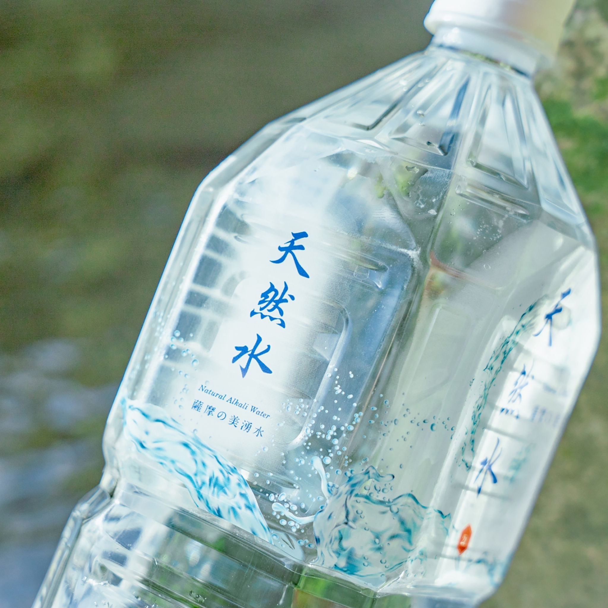 薩摩の美湧水 天然水ボトル