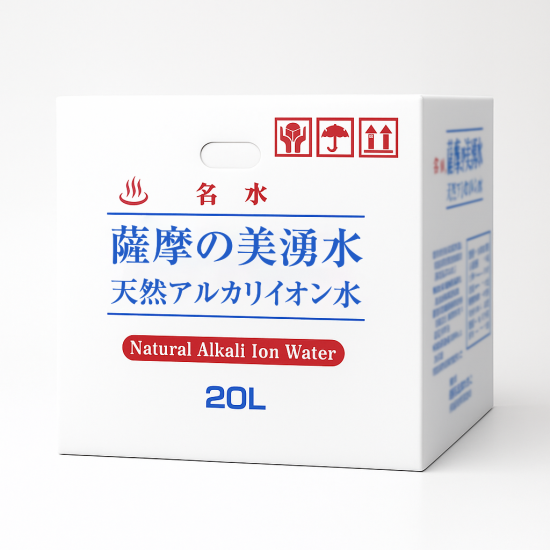 20L BOX 薩摩の美湧水